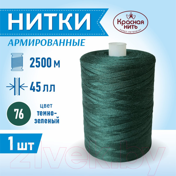 Изображение товара Швейные нитки Красная нить 45ЛЛ (2500м, 76)