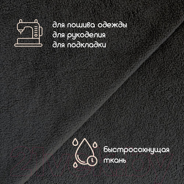 Изображение товара Ткань для творчества Sentex Флис односторонний 200x160 (черный)