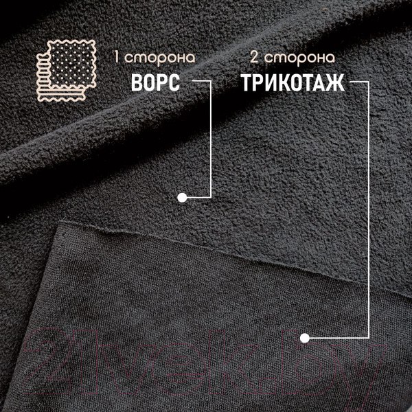 Изображение товара Ткань для творчества Sentex Флис односторонний 50x160 (черный)