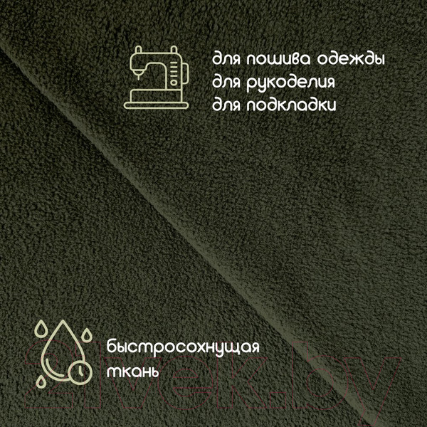 Изображение товара Ткань для творчества Sentex Флис односторонний 50x160 (хаки)