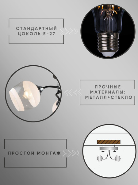 Изображение товара Люстра Aitin-Pro НПБ 02-3x60-101 / K2132/3 (черный/хром)