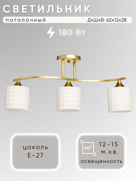 Изображение товара Люстра Aitin-Pro НПБ 02-3x60-101 / N5944/3 (золото)