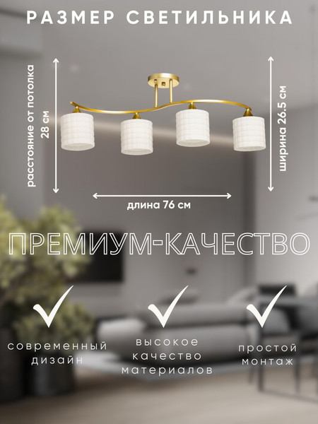 Изображение товара Люстра Aitin-Pro НПБ 02-4x60-101 / N5944/4 (золото)