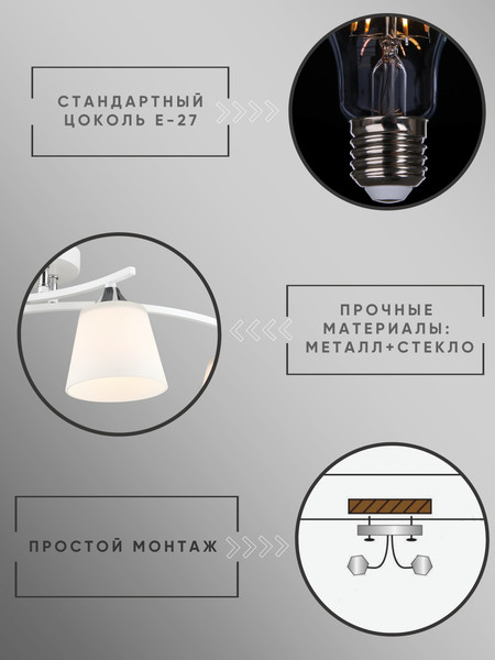 Изображение товара Люстра Aitin-Pro НПБ 02-4x60-101 / N5951/4 (белый/хром)