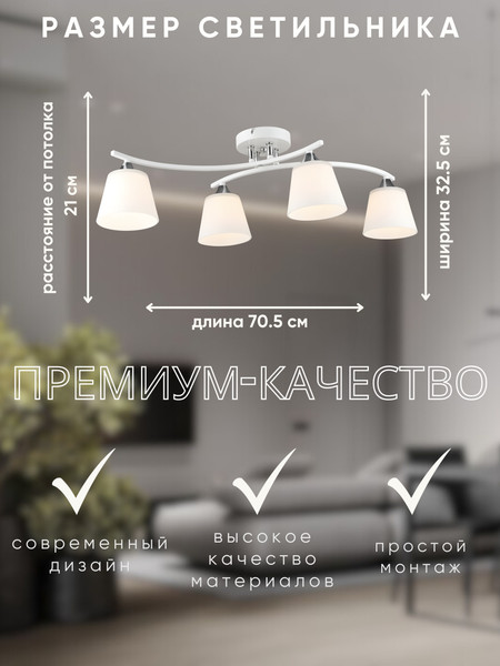 Изображение товара Люстра Aitin-Pro НПБ 02-4x60-101 / N5951/4 (белый/хром)