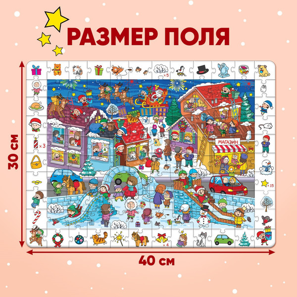 Изображение товара Пазл Puzzle Time Найди и покажи. Зимние приключения / 6629235 (120эл)
