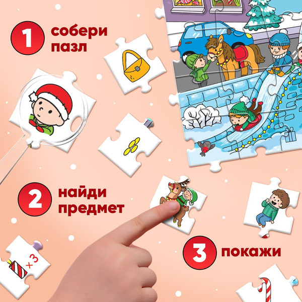 Изображение товара Пазл Puzzle Time Найди и покажи. Зимние приключения / 6629235 (120эл)