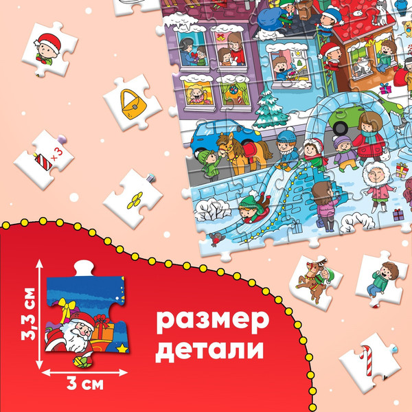 Изображение товара Пазл Puzzle Time Найди и покажи. Зимние приключения / 6629235 (120эл)