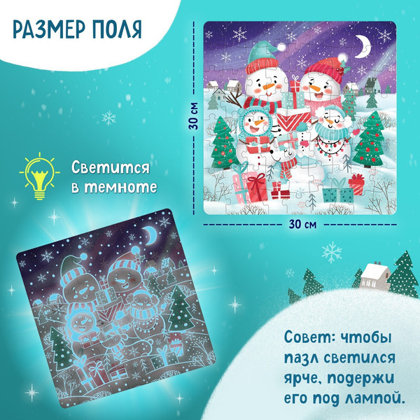 Изображение товара Пазл Puzzle Time Снеговички / 7697791 (72эл)