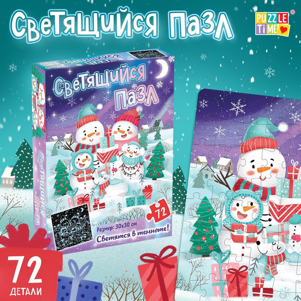 Изображение товара Пазл Puzzle Time Снеговички / 7697791 (72эл)