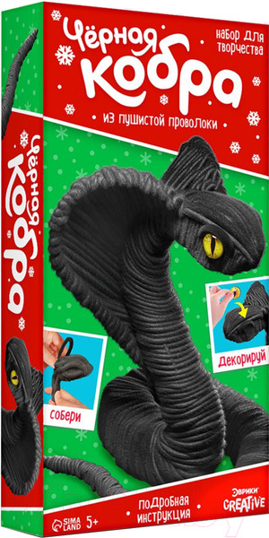 Изображение товара Набор для творчества Эврики Кобра / 10265608 (черный)