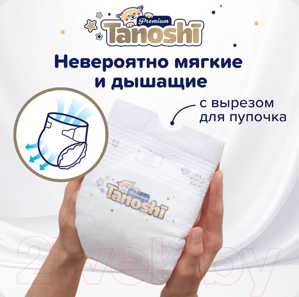 Изображение товара Подгузники детские Tanoshi Premium Baby Diapers S 4-8кг (72шт)