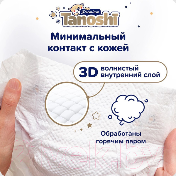 Изображение товара Подгузники детские Tanoshi Premium Baby Diapers S 4-8кг (72шт)