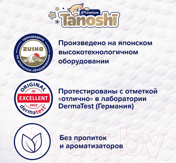 Изображение товара Подгузники детские Tanoshi Premium Baby Diapers S 4-8кг (72шт)