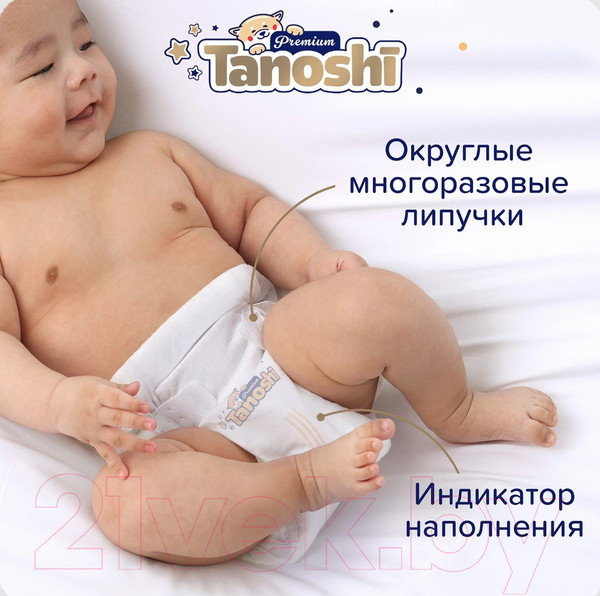 Изображение товара Подгузники детские Tanoshi Premium Baby Diapers S 4-8кг (72шт)