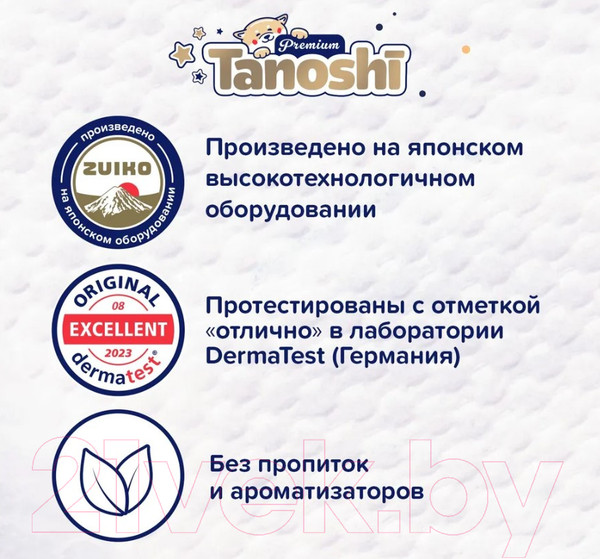 Изображение товара Подгузники детские Tanoshi Premium Baby Diapers L 9-14кг (54шт)