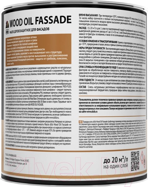 Изображение товара Масло для древесины Dufa Wood Oil Fassade (900мл, лиственница)