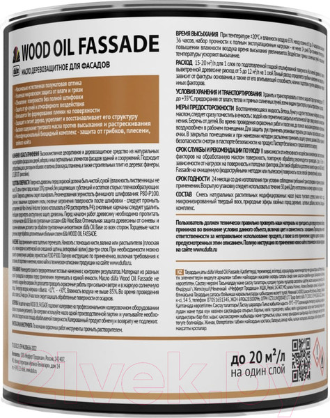 Изображение товара Масло для древесины Dufa Wood Oil Fassade (900мл, серый)