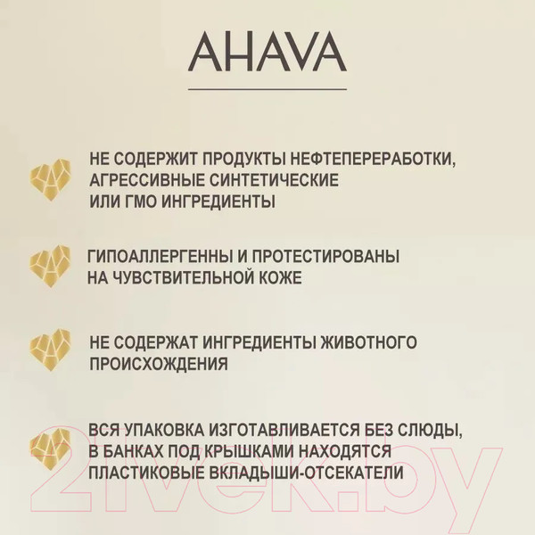 Изображение товара Крем для лица Ahava Halobacteria Restoring Питательный восстанавливающий (50мл)