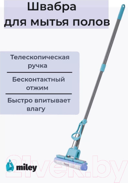 Изображение товара Швабра с отжимом Miley PVA Mop 100-102