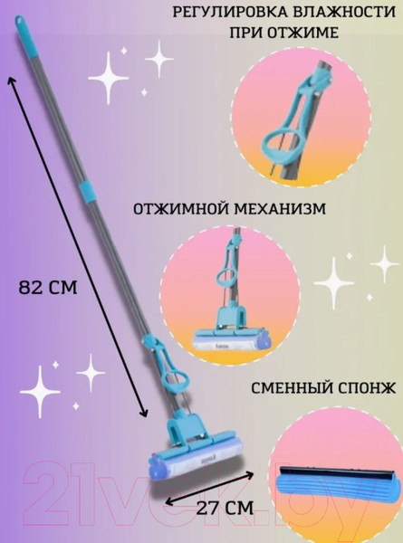 Изображение товара Швабра с отжимом Miley PVA Mop 100-102