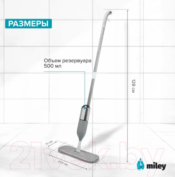 Изображение товара Швабра-моп Miley Spray Mop 100-140