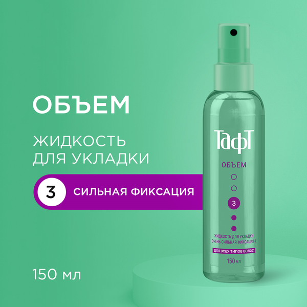 Изображение товара Спрей для укладки волос Тафт Объем очень сильная фиксация (150мл)
