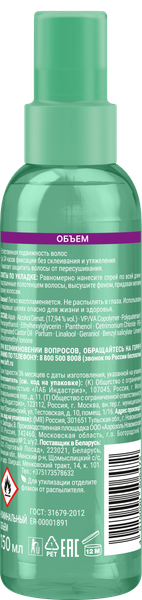 Изображение товара Спрей для укладки волос Тафт Объем очень сильная фиксация (150мл)
