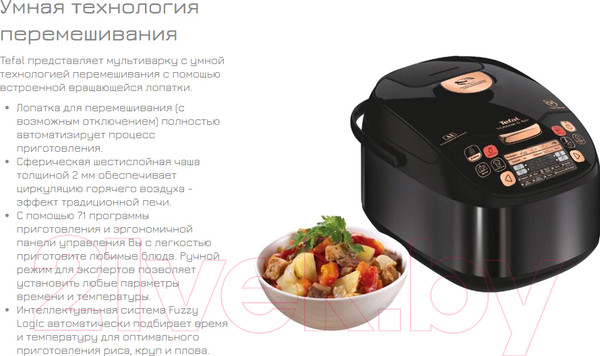 Изображение товара Мультиварка Tefal RK901832
