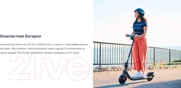 Изображение товара Электросамокат Ninebot KickScooter E2 Plus (RU)