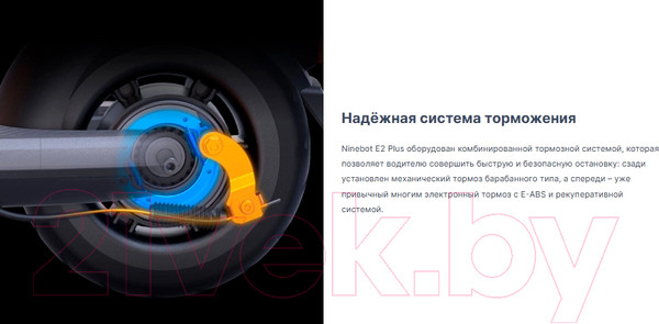 Изображение товара Электросамокат Ninebot KickScooter E2 Plus (RU)
