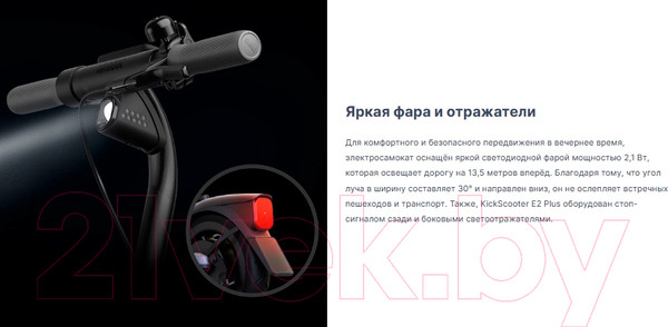 Изображение товара Электросамокат Ninebot KickScooter E2 Plus (RU)