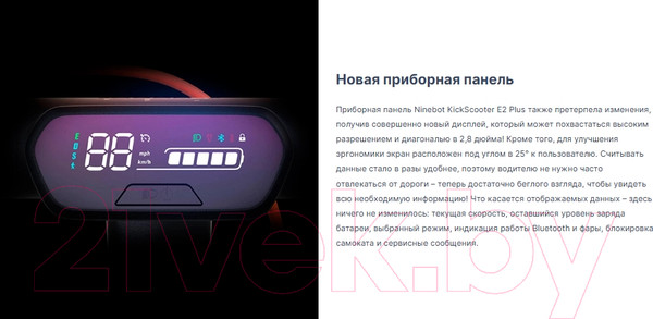 Изображение товара Электросамокат Ninebot KickScooter E2 Plus (RU)