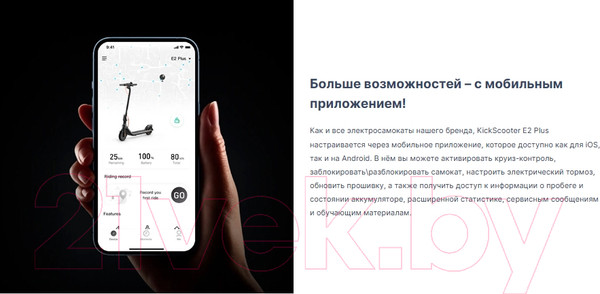 Изображение товара Электросамокат Ninebot KickScooter E2 Plus (RU)