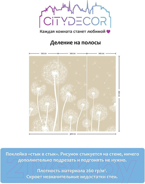 Изображение товара Фотообои листовые Citydecor Цветы и Растения 10 (300x260см)