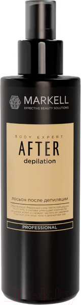 Изображение товара Лосьон после депиляции Markell Professional (200мл)