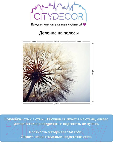 Изображение товара Фотообои листовые Citydecor Цветы и Растения 140 (300x260см)