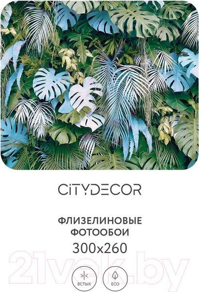 Изображение товара Фотообои листовые Citydecor Цветы и Растения 145 (300x260см)