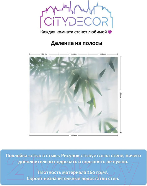 Изображение товара Фотообои листовые Citydecor Цветы и Растения 153 (300x260см)