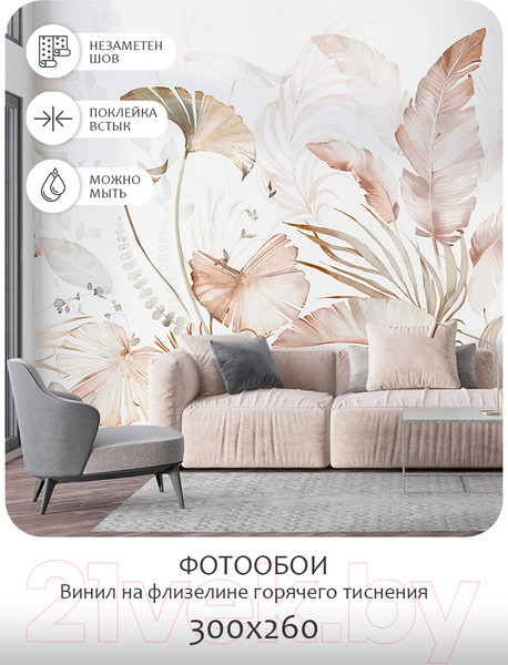 Изображение товара Фотообои листовые Citydecor Цветы и Растения 170 (300x260см)
