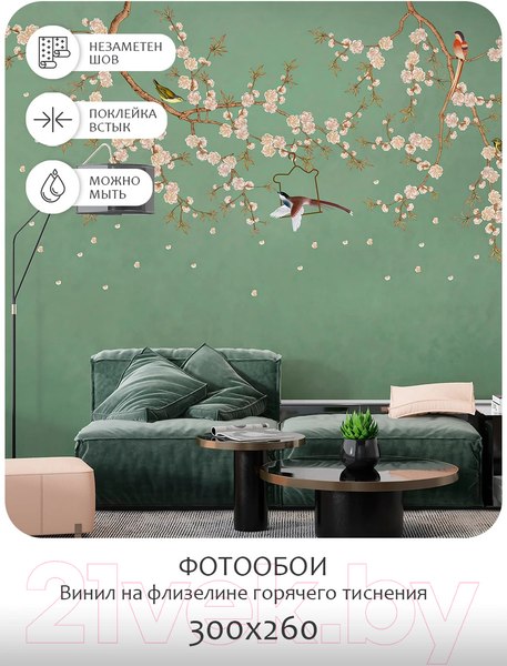 Изображение товара Фотообои листовые Citydecor Цветы и Растения 176 (300x260см)