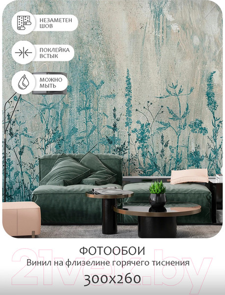 Изображение товара Фотообои листовые Citydecor Цветы и Растения 180 (300x260см)