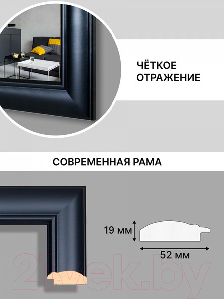 Изображение товара Зеркало Декарт Настенное в раме 8Л3551 (черный)