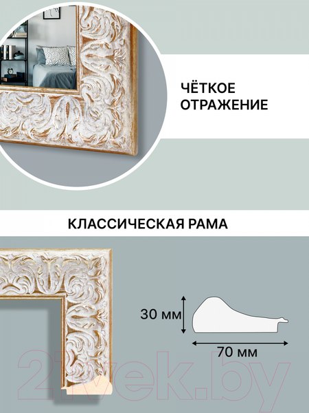 Изображение товара Зеркало Декарт Настенное в раме 8Л3642 (серебристый перламутр)