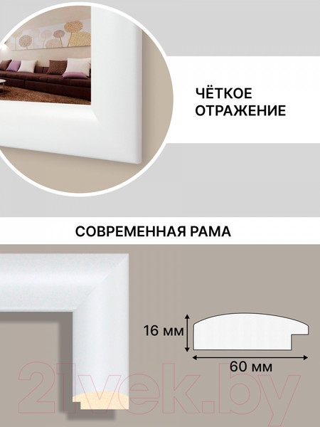 Изображение товара Зеркало Декарт Настенное в раме 8Л3766 (белый)