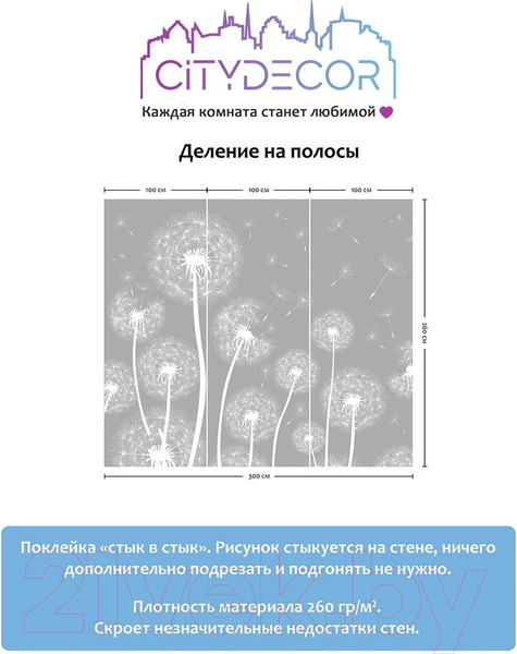 Изображение товара Фотообои листовые Citydecor Цветы и Растения 9 (300x260см)