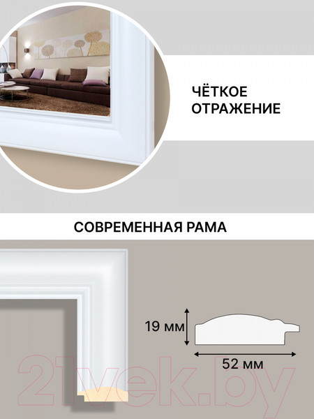 Изображение товара Зеркало Декарт Настенное в раме 8Л0154 (белый)