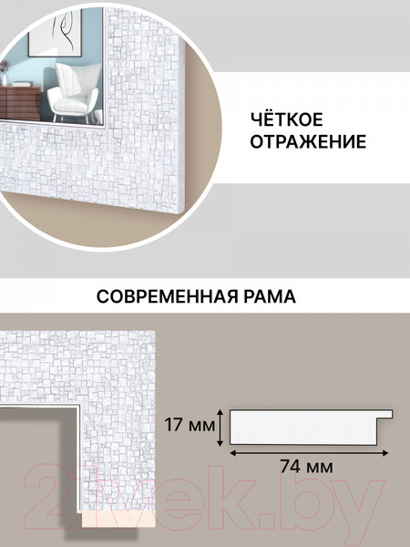 Изображение товара Зеркало Декарт Настенное в раме 8Л1322 (белый перламутр)