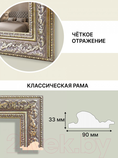 Изображение товара Зеркало Декарт Настенное в раме 8Л3743 (бронза)