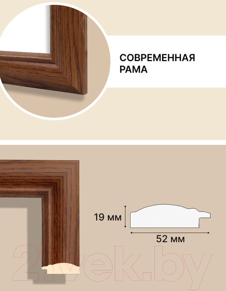 Изображение товара Рамка Декарт 50x70 8Л3973 (коричневый)
